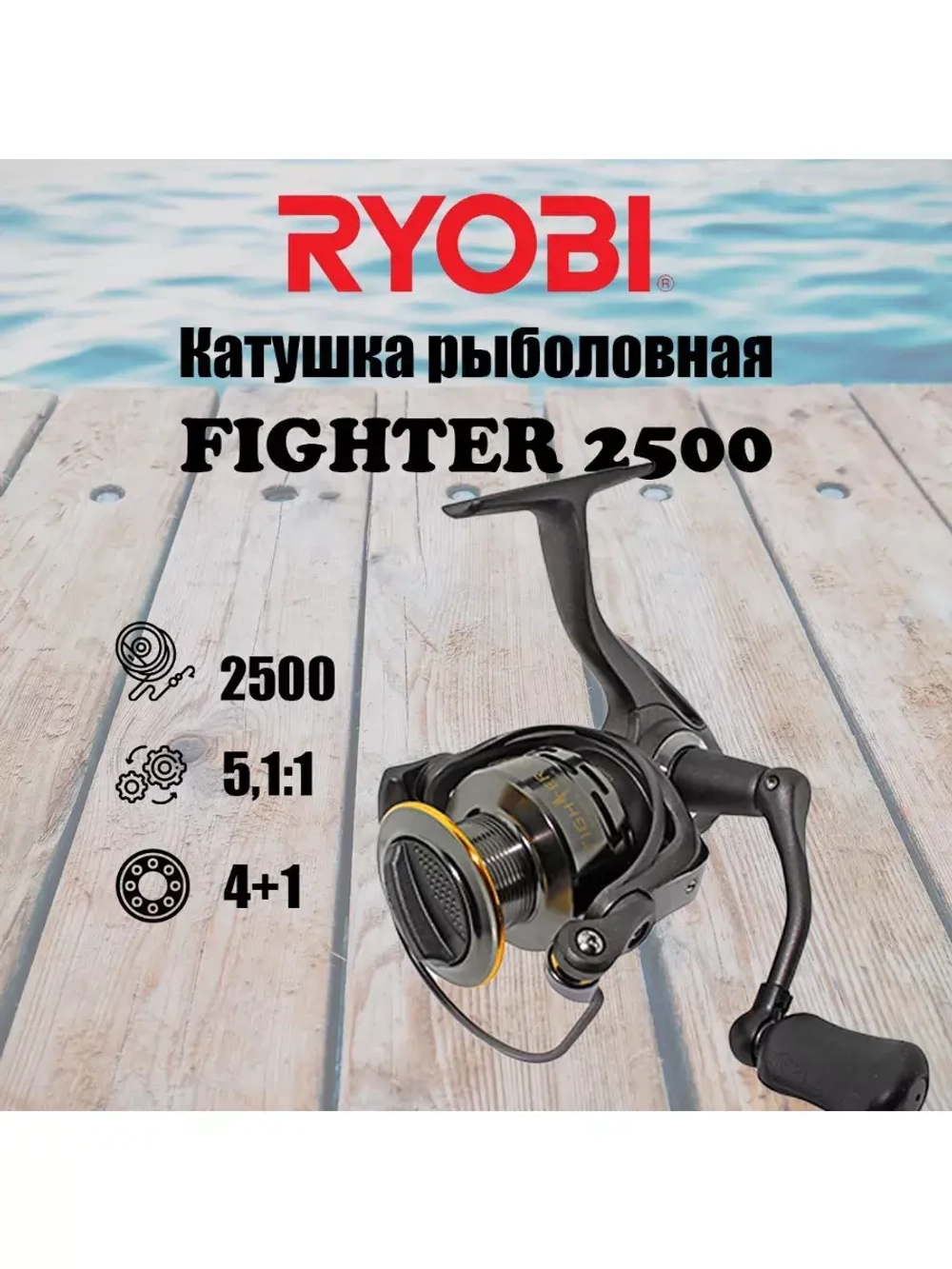 Катушка безынерционная FIGHTER 3500