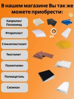 Стеклотекстолит СТЭФ лист 1х500х1000 мм -2шт. Стеклотекстолит желтый (комплект 2 листа)