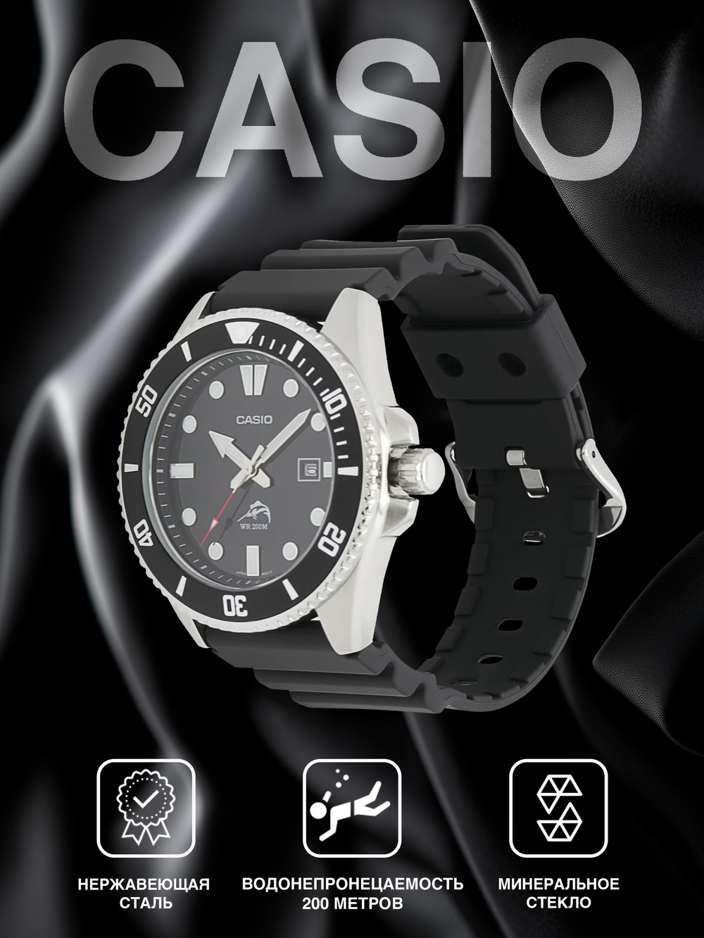 Часы наручные CASIO MDV106-1A, черные