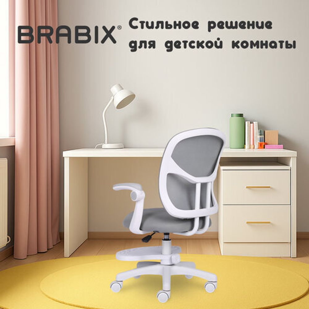 Кресло детское с подставкой для ног BRABIX "Toy MG-205", сетка/ткань TW, серое, 533153
