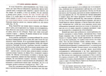 Комплект трудов Гермогена Ивановича Шиманского (в 5-ти томах)