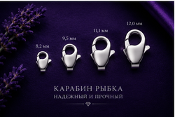 Карабин «Рыбка» 9,5 мм