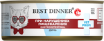 Best Dinner Эксклюзив Vet Profi для кошек - Конс  Gastro Intestinal Exclusive "Дичь" - 100 г