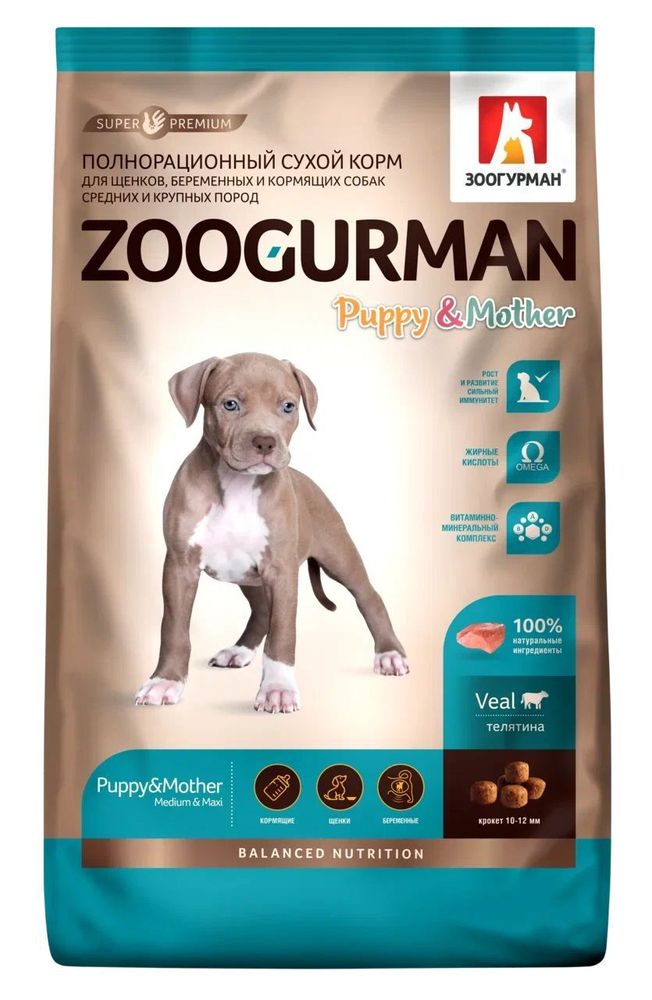 Зоогурман Puppy&amp;Mother cухой корм для щенков, беременных и кормящих собак средних и крупных пород телятина 2,2 кг