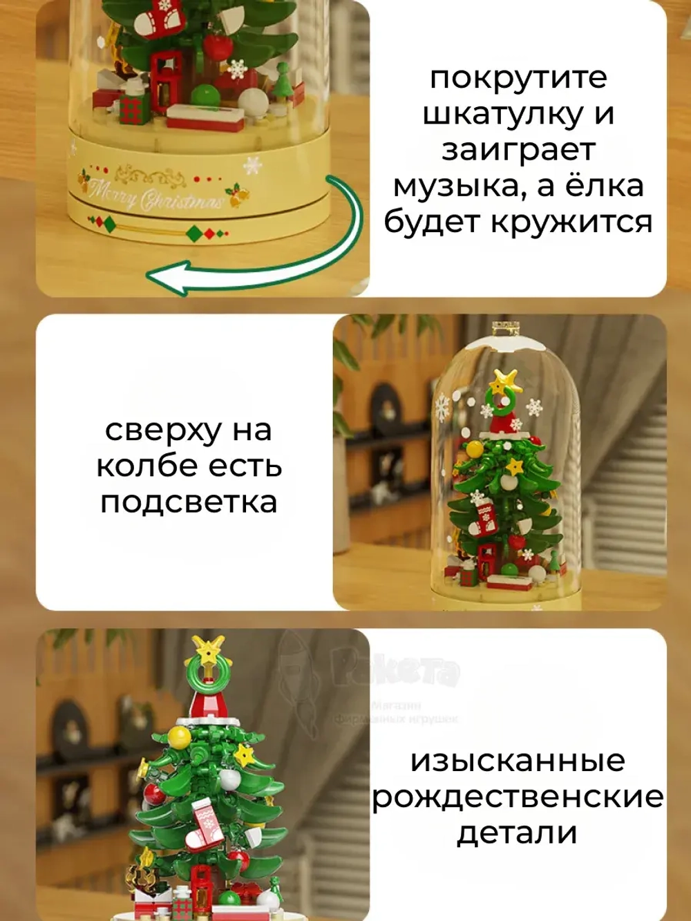 Конструктор 3Д Музыкальная шкатулка новогодняя ёлка