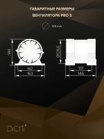 Вентилятор канальный PRO D125 осевой DICITI