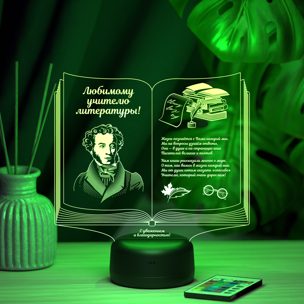 Светильник "Книга учителю литературы"
