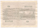Облигация 10 рублей 1956 год. Серия № 217172. F-VF