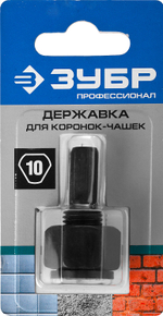 ЗУБР для коронок-чашек (33360-хх, 33361-хх), основание - державка, Профессионал (33363)