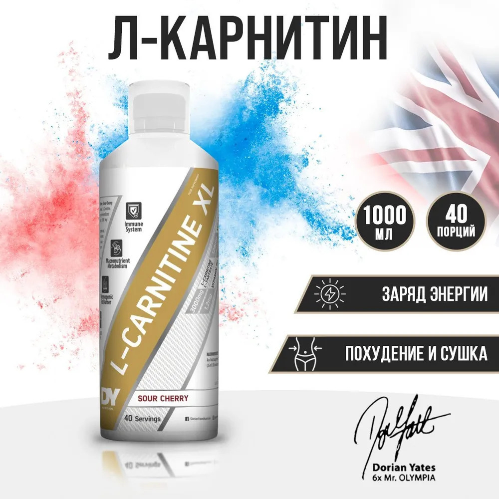 L-CARNITINE XL