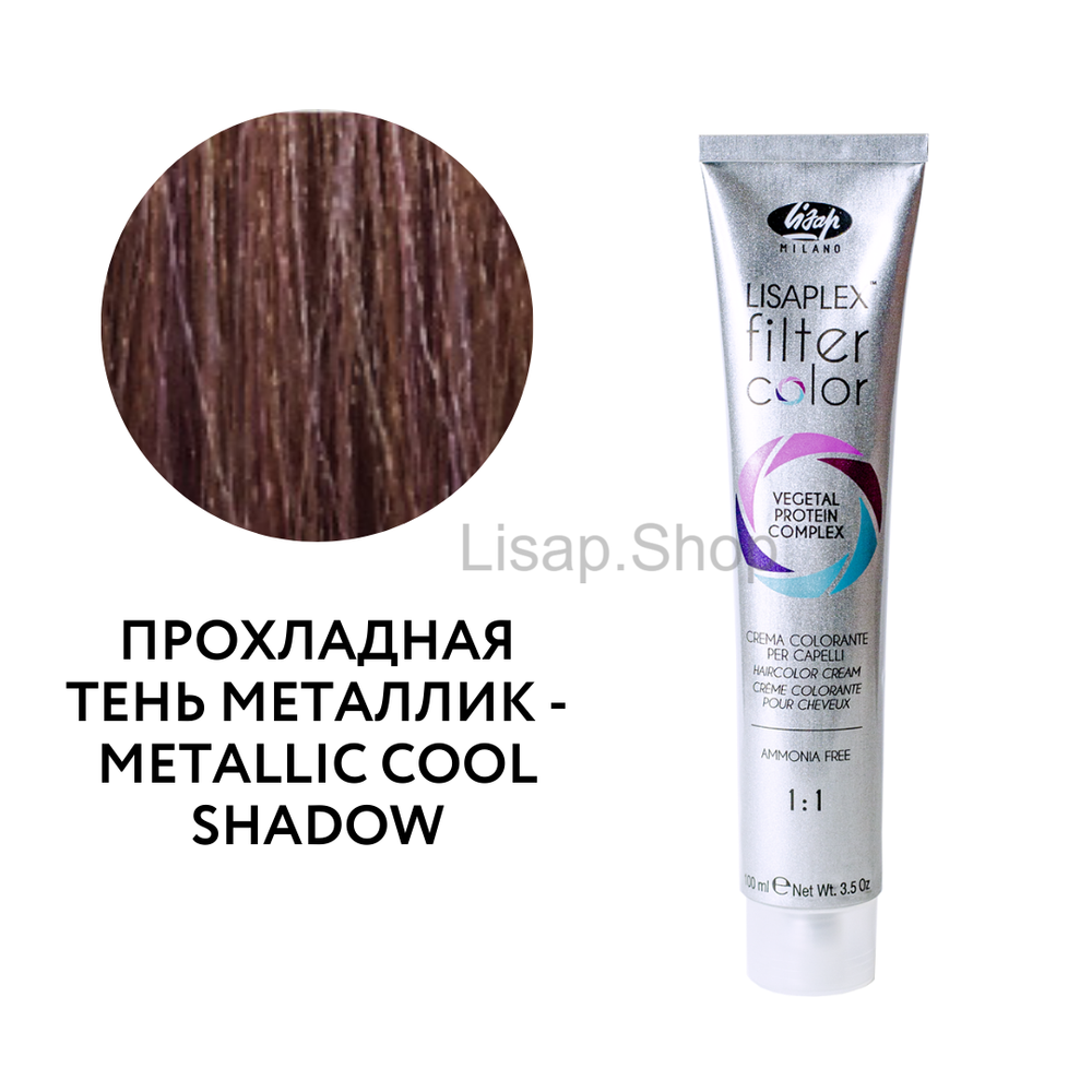 Кремово-гелевый безаммиачный краситель-фильтр с эффектом "металлик "LISAPLEX Filter Color"