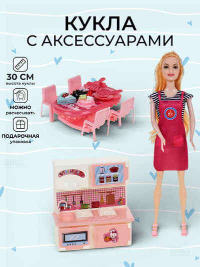 Кукла тип модель, с аксесс. коробка 018CF-1