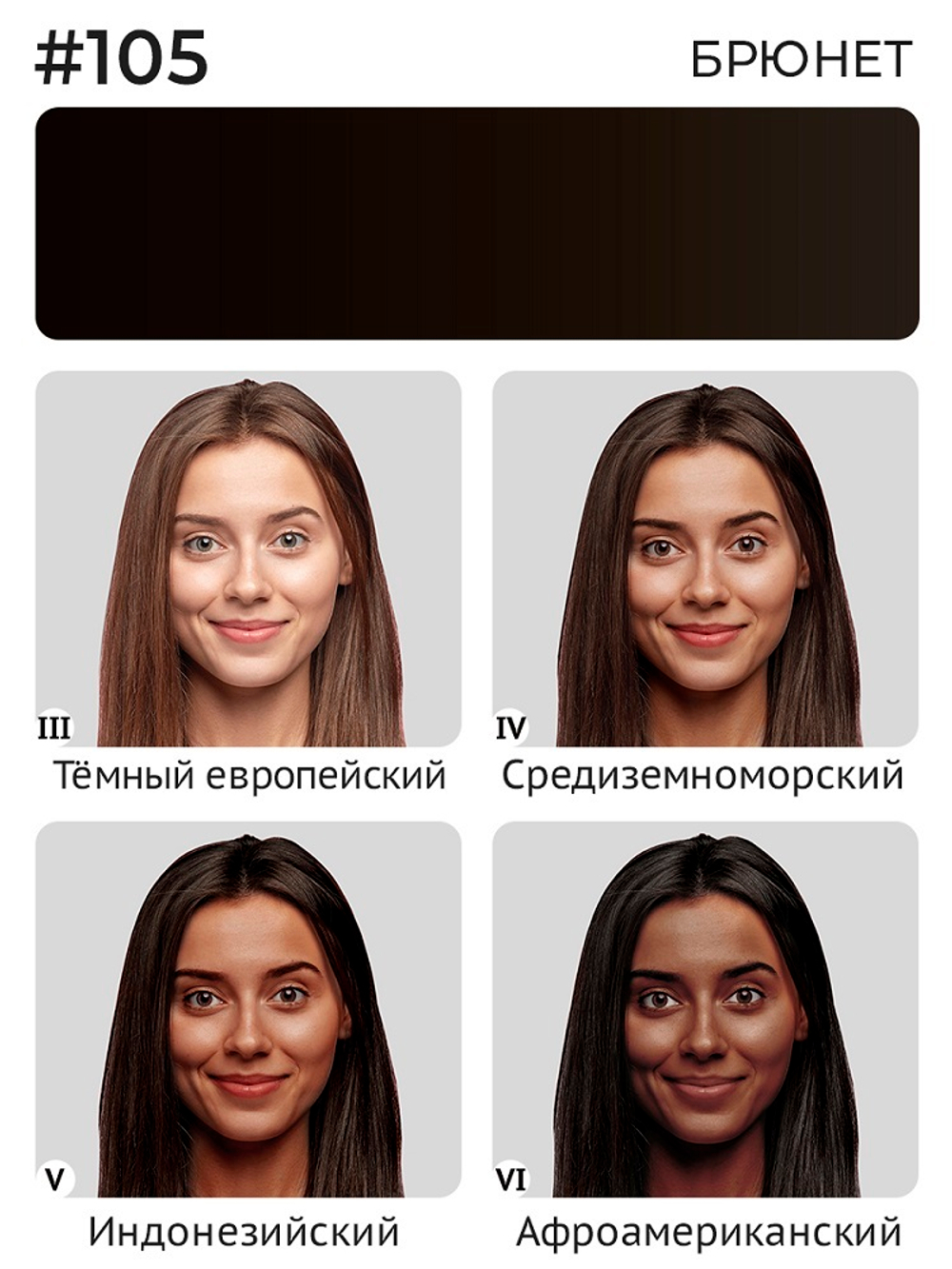 Пигмент Ne Pigment Брюнет #105, 7 мл.