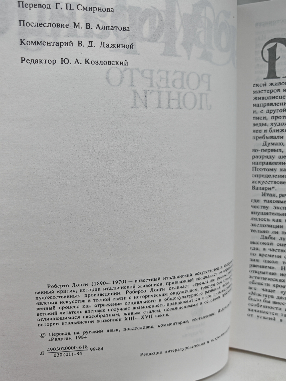 От Чимабуэ до Моранди