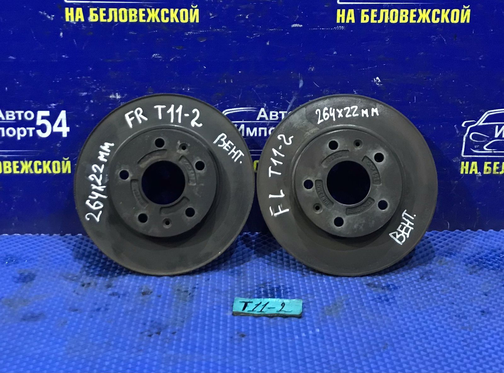 Диск тормозной передний CHERY TIGGO 2006