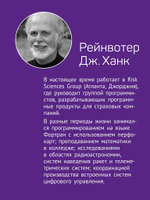 Как пасти котов. Наставление для программистов, руководящих другими программистами