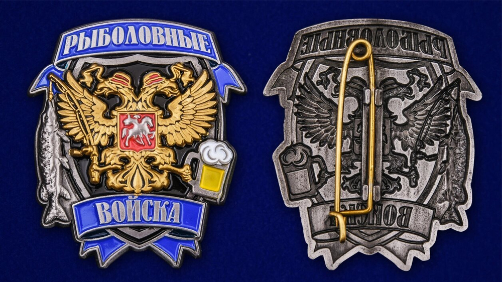 Знак Рыбака