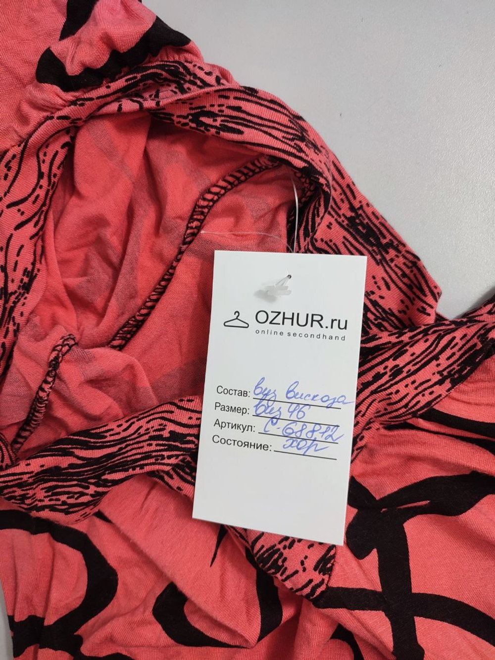 Джемпер коралловый с принтом 46 размер