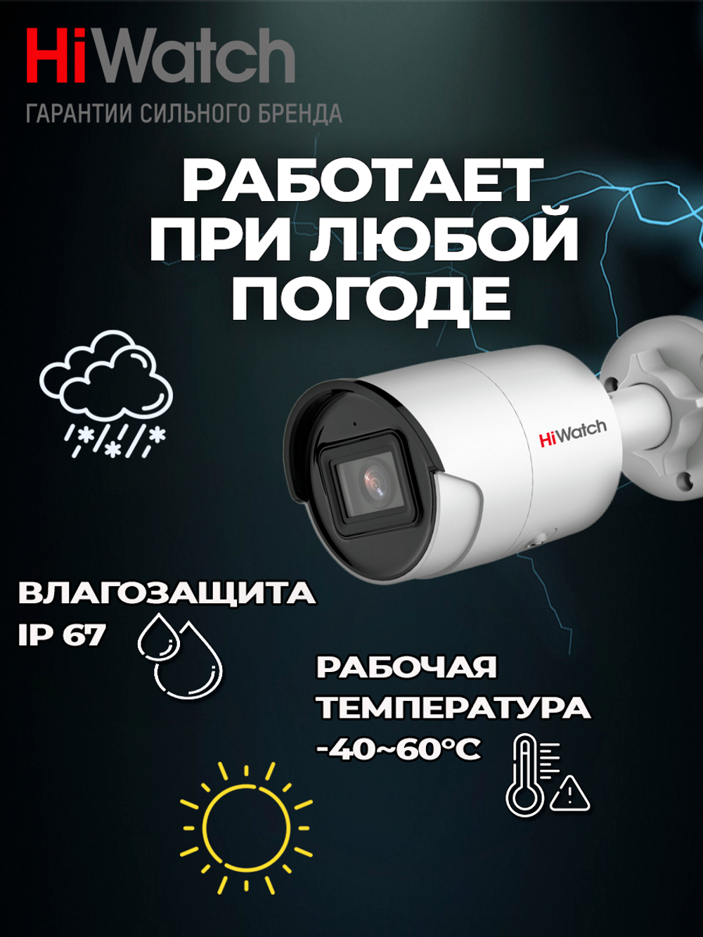 Видеокамера HiWatch 2 MP IPC-B022-G2/U (4.0 мм)