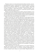 Логическая жизнь души. На пути к точному понятию психологии (PDF)