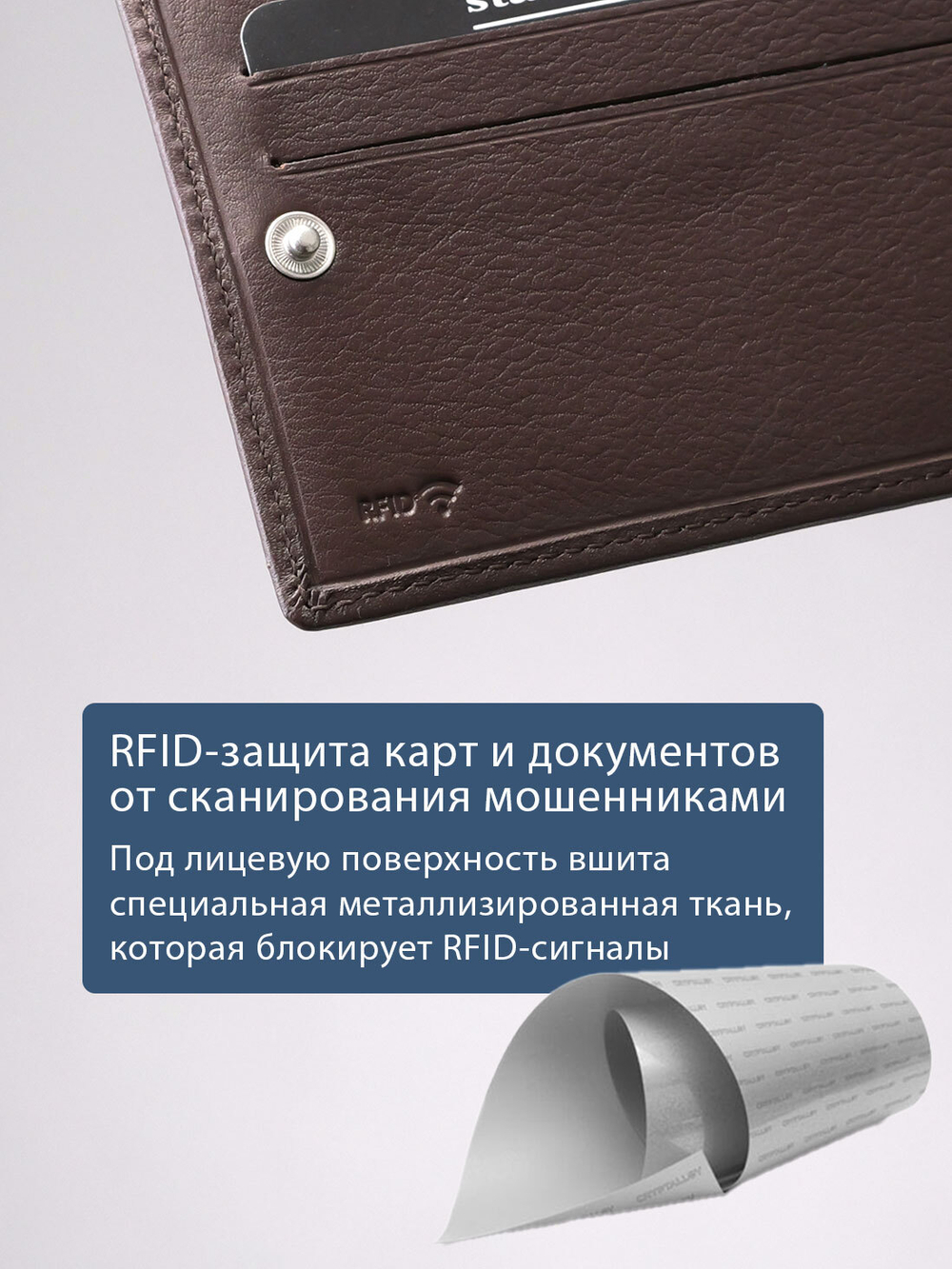 720 R - Зажим для купюр с монетником на молнии и RFID защитой