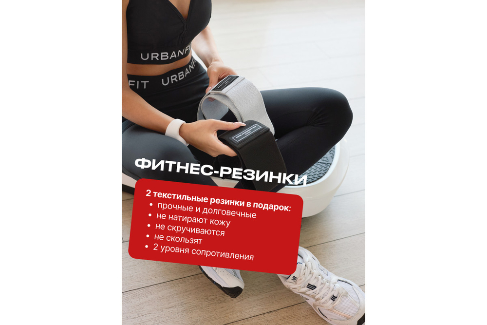 Виброплатформа 3D Urbanfit Booster с bluetooth, эспандерами, пультом и браслетом, 200 скоростей, белый