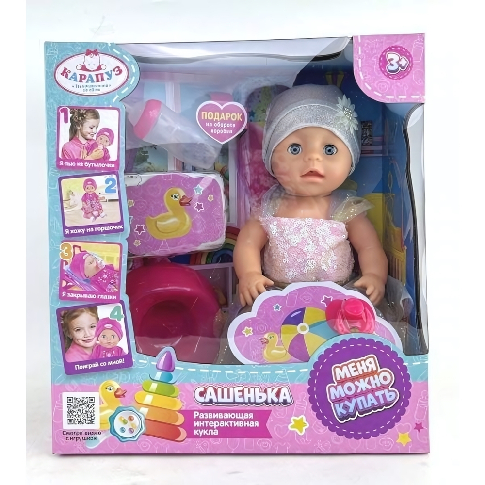 Пупс неозвуч. "Сашенька" 30см. пьет, писает, закр.глазки, 4 аксесс. коробка Y30BB-NS-DRESS-24-RU (Карап