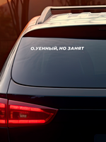 Набор наклеек прикольные надписи на авто