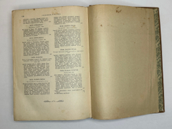 Жуковский В.А. Сочинения. В 2 т. М.: Изд. Т-ва И.Д. Сытина, 1902г.