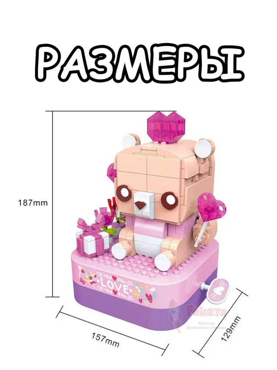 Конструктор 3Д Музыкальная шкатулка 3D Мишка с сюрпризом