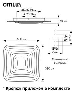 Citilux Триест Смарт CL737A100E RGB Умная люстра