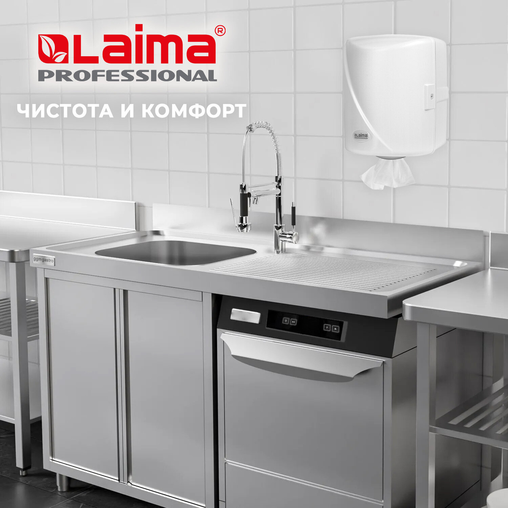 Диспенсер для полотенец с центральной вытяжкой LAIMA PROFESSIONAL ORIGINAL (Система М1/M2), белый, ABS-пластик.