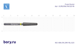 Бор алмазный для циркония Frank Dental типа FG - D.ZR2356.314.023-16