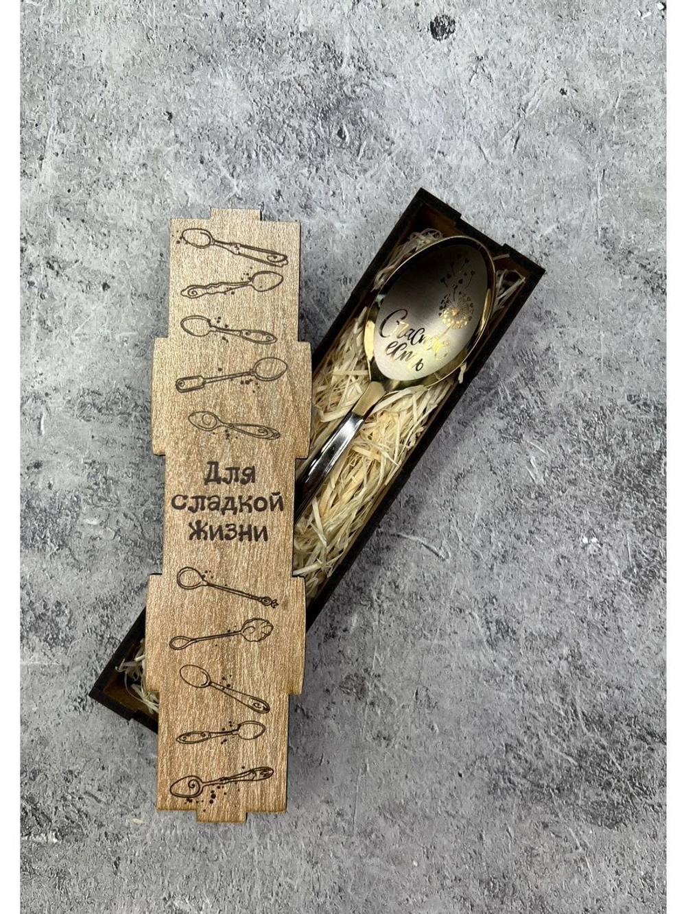 Чайная ложка Счастье