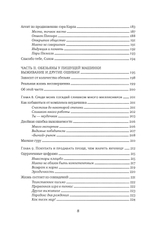 Одураченные случайностью. О скрытой роли шанса в бизнесе и в жизни. Нассим Николас Талеб