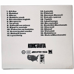 Slovetskii - Antishlyaggers 2 (CD) (2025)