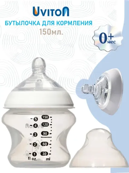 Бутылочка Uviton Anti-Colic 150 мл в ассортименте