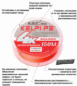 Плетеный шнур KDF Kelpi PE 150 м оранжевый