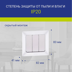 Выключатель NE-AD Aras трехклавишный