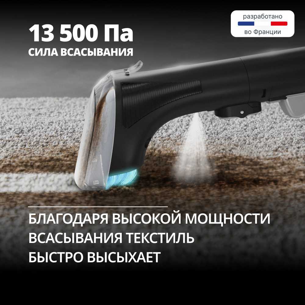 Моющий пылесос для ковров и мебели Tefal Clean It IZ5020F0