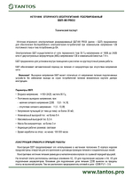 Источник бесперебойного питания ББП-80 PRO2