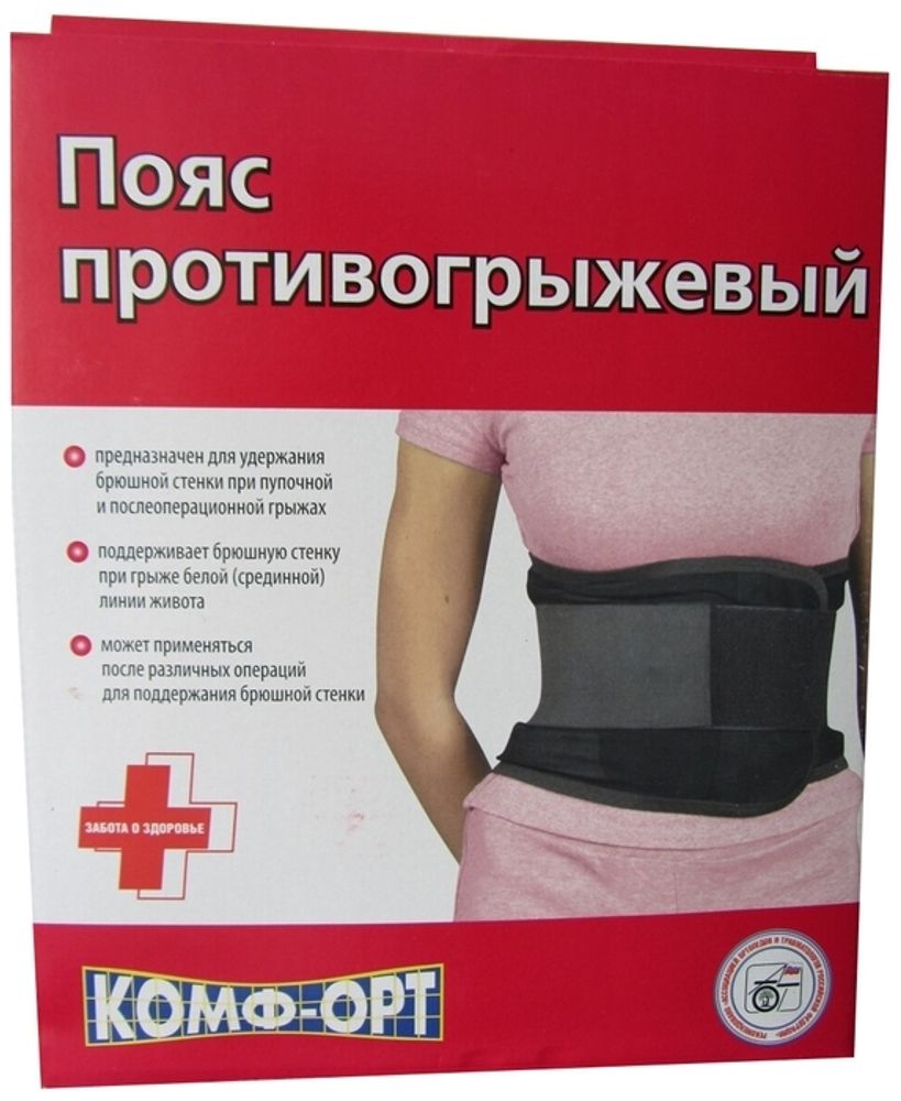 Бандаж абдоминальный противогрыжевый Комф-Орт К-600