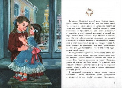 Кукла рождественской девочки. Юлия Насветова