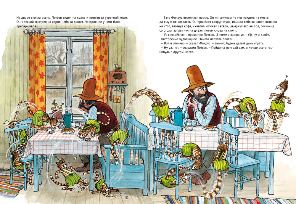 Петсон грустит (новый ISBN)