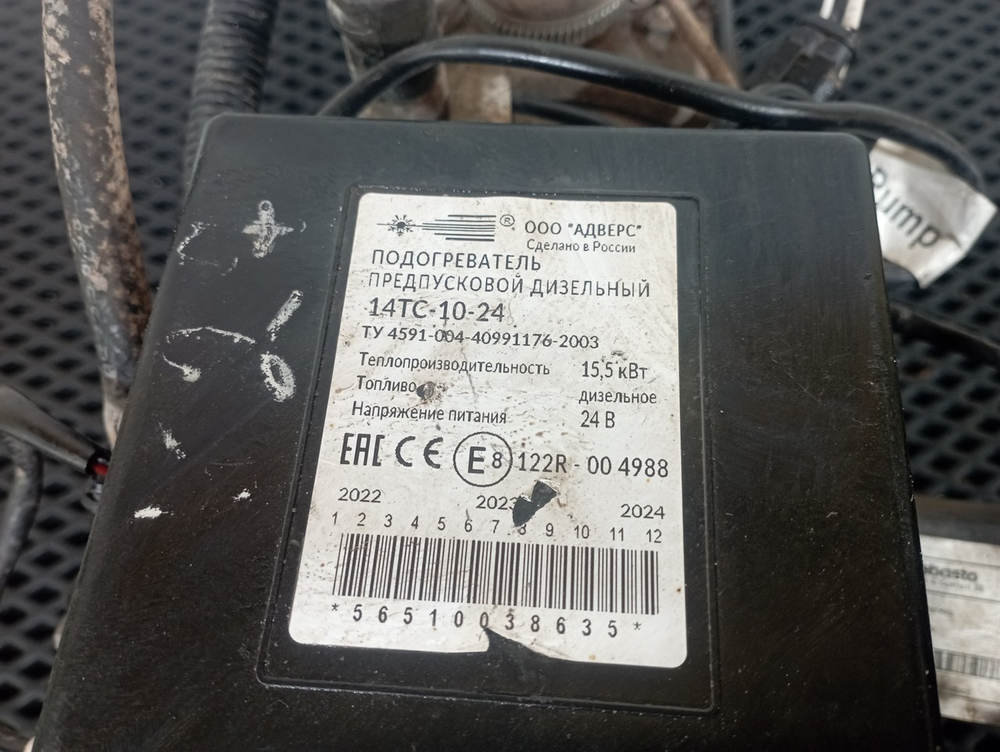 Предпусковой подогреватель 15,5 kW 2017г.