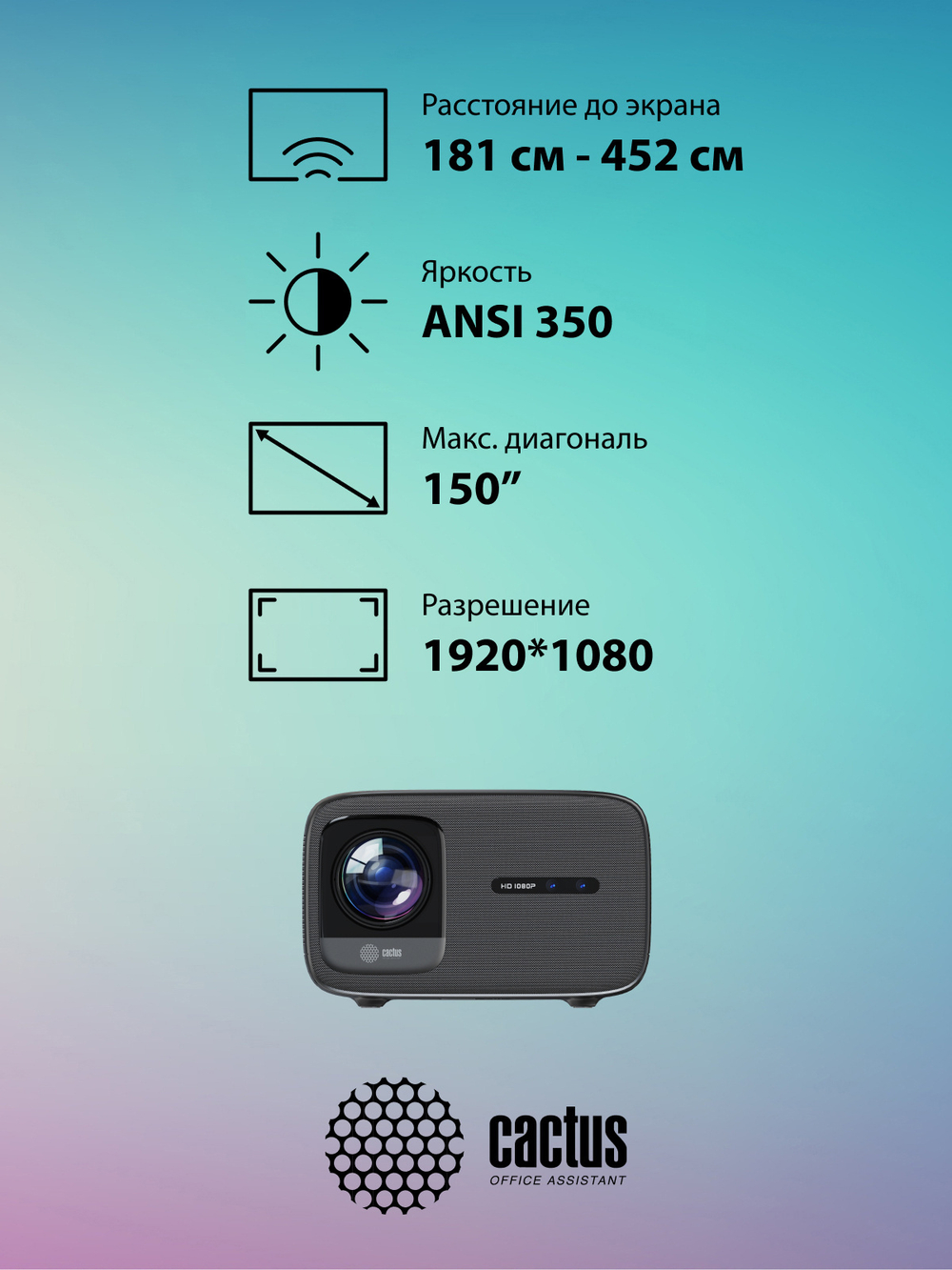 Проектор  Cactus CS-PRC.06B.WUXGA-A