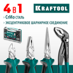 KRAFTOOL 4 предм., набор губцевого инструмента (22012)