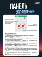 Реле контроля уровня жидкости PZ-827 16А (датчик в комплекте PZ2)