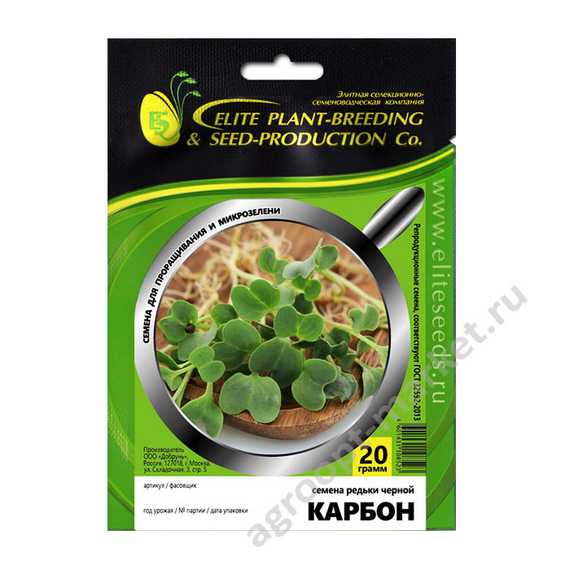 Семена для проращивания редьки черной Карбон (Гавриш) – фото 2
