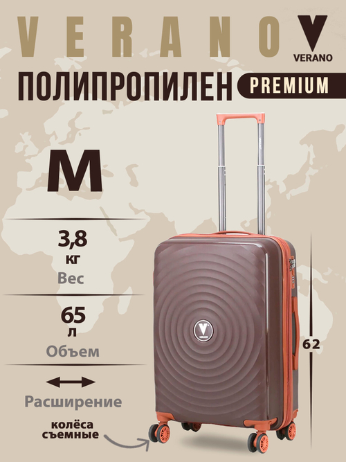 Чемодан средний "Verano" из полипропилена, съёмные колёса
